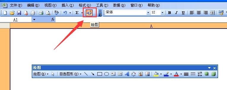 Excel表格绘制任意矩形的操作方法截图