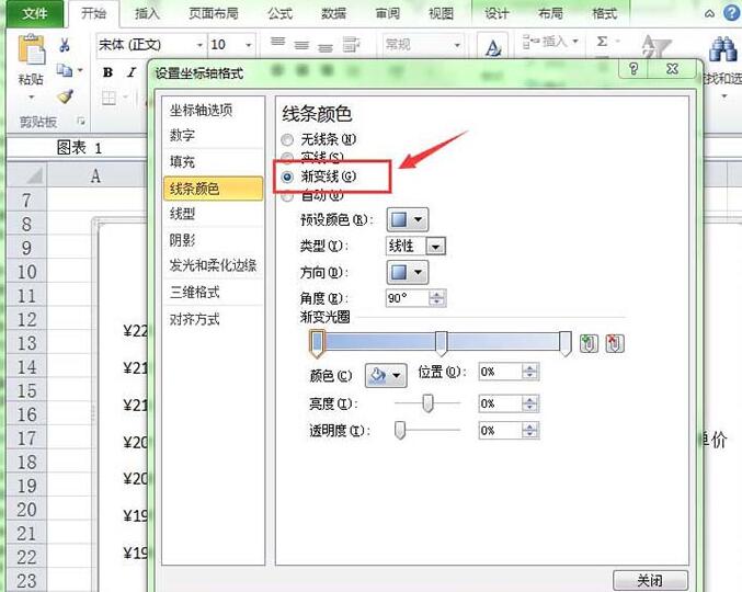 Excel修改图表坐标轴颜色的操作方法截图