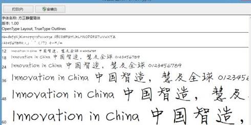 PPT中增加特殊新字体的简单方法截图