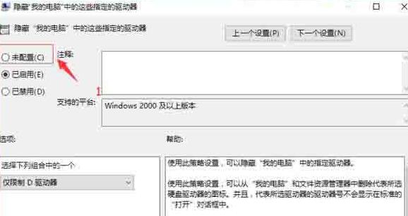 WIN10系统找不到d盘的处理操作方法截图