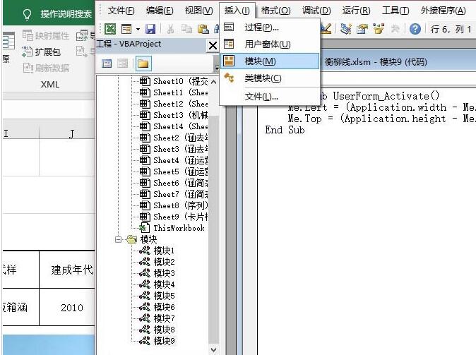 Excel表格使用vba实现全屏显示的操作方法截图