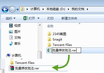 快速批量修改Excel批注的操作步骤截图