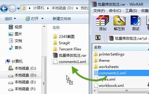 快速批量修改Excel批注的操作步骤截图