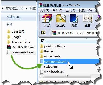 快速批量修改Excel批注的操作步骤截图