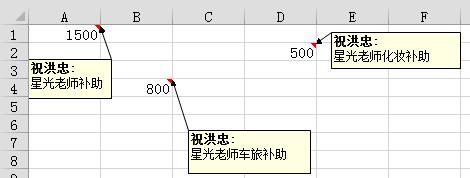 快速批量修改Excel批注的操作步骤截图