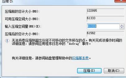 WIN7磁盘分区不够进行添加的操作方法截图