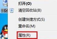自定义设置WIN7回收站容量的操作流程截图