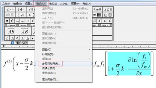 MathType括号内容不居中的解决技巧截图