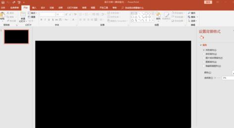 PPT制作黑体描边粉笔字效果的详细方法截图