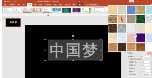PPT制作黑体描边粉笔字效果的详细方法截图
