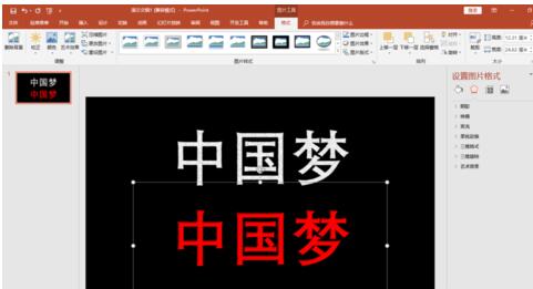 PPT制作黑体描边粉笔字效果的详细方法截图