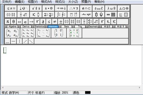 MathType保存常用公式的简单方法截图