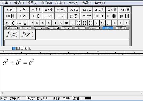 MathType保存常用公式的简单方法截图