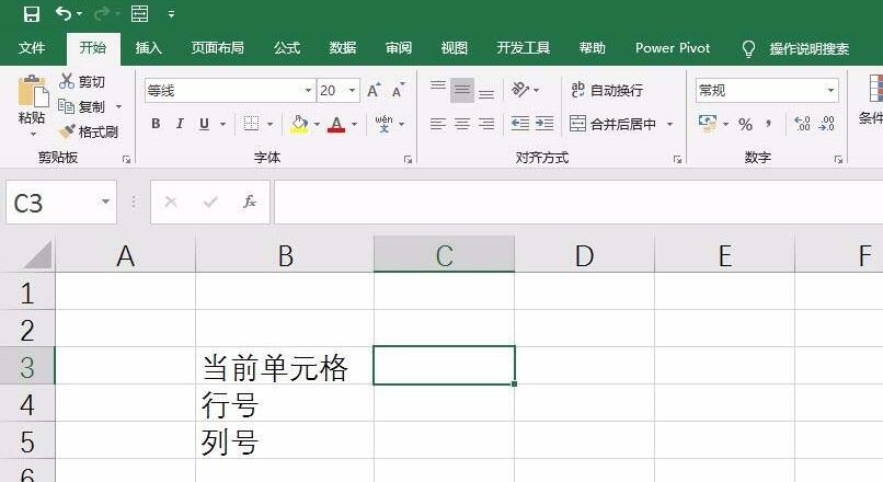 Excel表格利用vba获取当前单元格行号和列号的具体操作方法截图