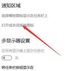 WIN10系统声音图标消失了的处理操作方法截图