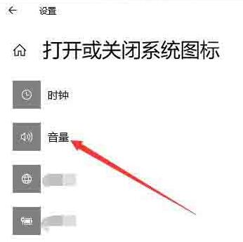 WIN10系统声音图标消失了的处理操作方法截图