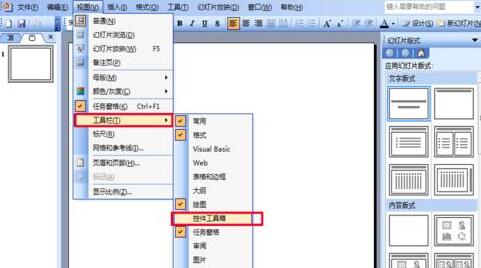 PPT借助Windows media player控件播放视频的方法截图