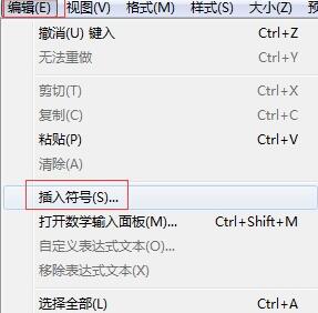 MathType输入乘号的详细方法截图