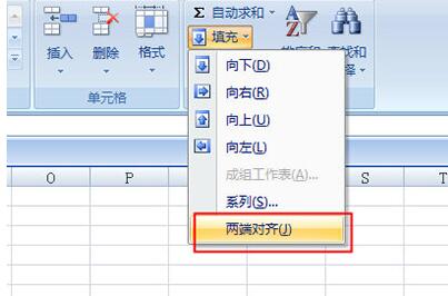Excel竖向合并单元格内容的操作步骤截图