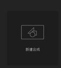 AE将素材边缘提亮的操作步骤截图