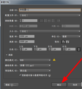 AI给文字创建轮廓的操作方法截图