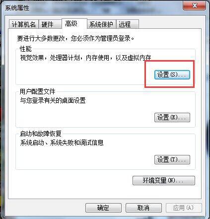 win7增加虚拟内存操作方法截图