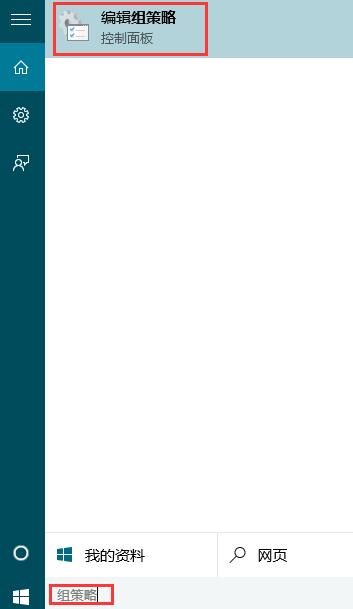 WIN10关机选项无睡眠的解决技巧截图