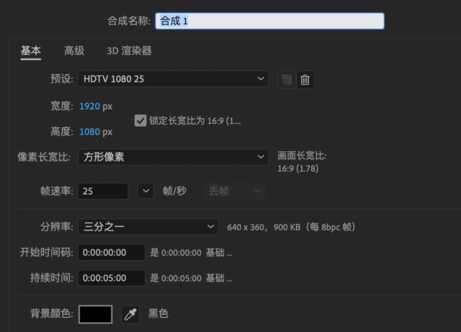ae动态拼贴效果设置方法截图