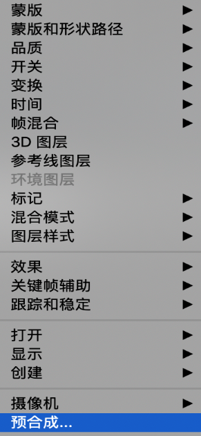 ae动态拼贴效果设置方法截图