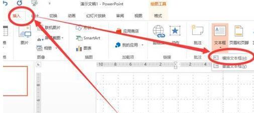 PPT中让文字以动画形式一个一个出现的操作流程截图