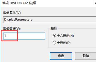 WIN10电脑蓝屏显示的处理操作步骤截图