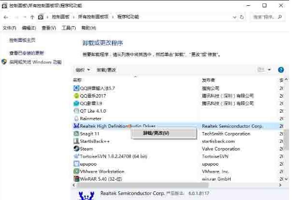 WIN10卸载声卡驱动的操作流程截图