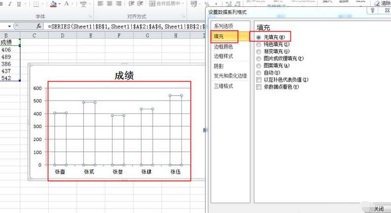 Excel柱形图制作渐变透明色的图文方法截图