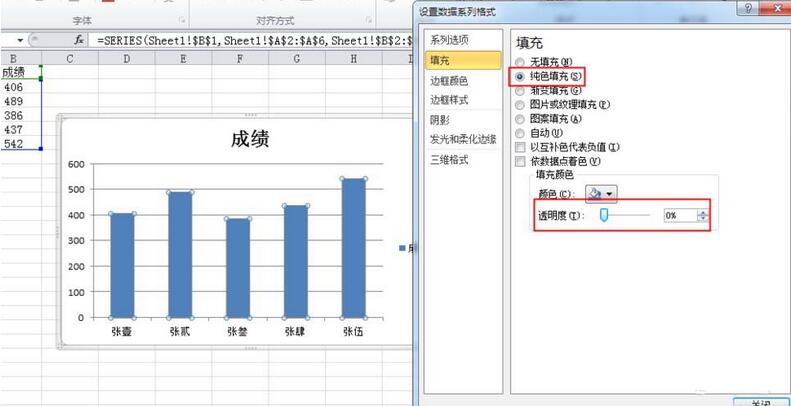 Excel柱形图制作渐变透明色的图文方法截图