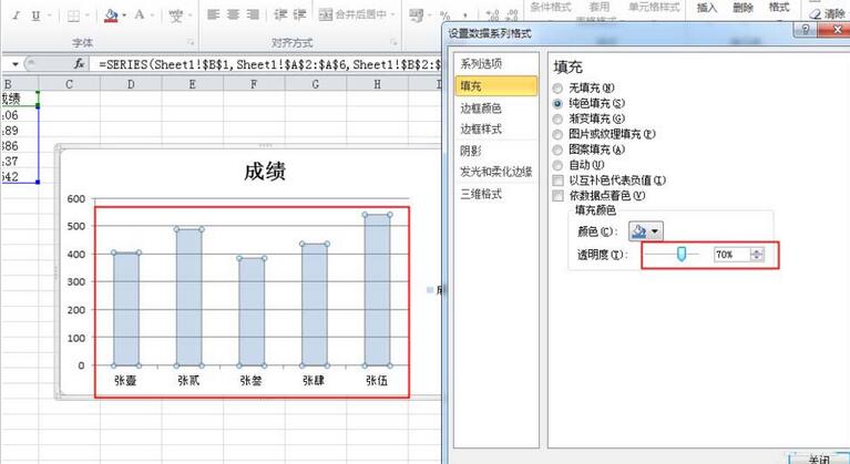 Excel柱形图制作渐变透明色的图文方法截图