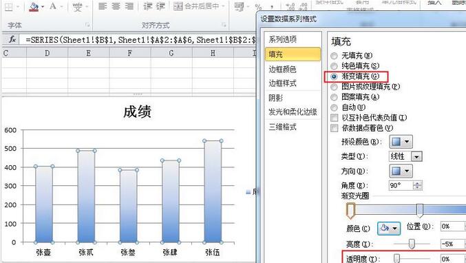 Excel柱形图制作渐变透明色的图文方法截图
