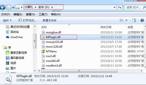 安装MathType时提示缺少Mplugin.dll文件的处理教程截图