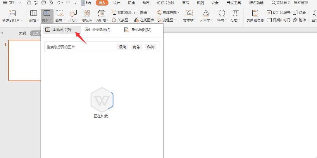 wps利用两张图片排版封面图的操作方法截图