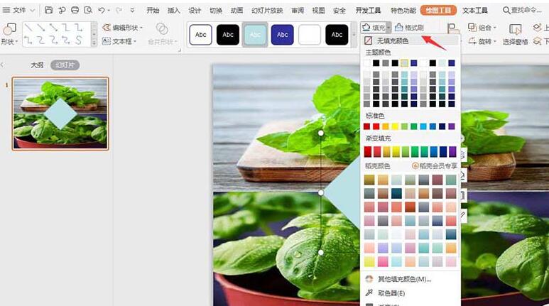 wps利用两张图片排版封面图的操作方法截图