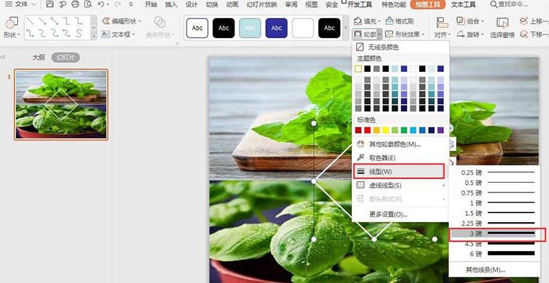 wps利用两张图片排版封面图的操作方法截图