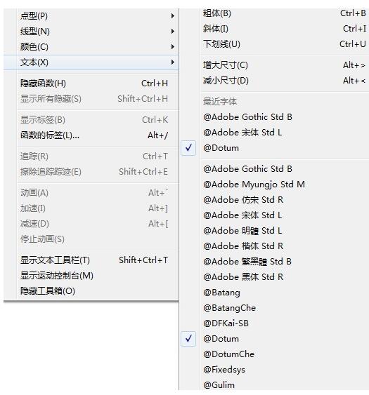 几何画板出现括号乱码的处理操作方法截图