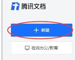 腾讯文档设置页面底纹的详细步骤截图