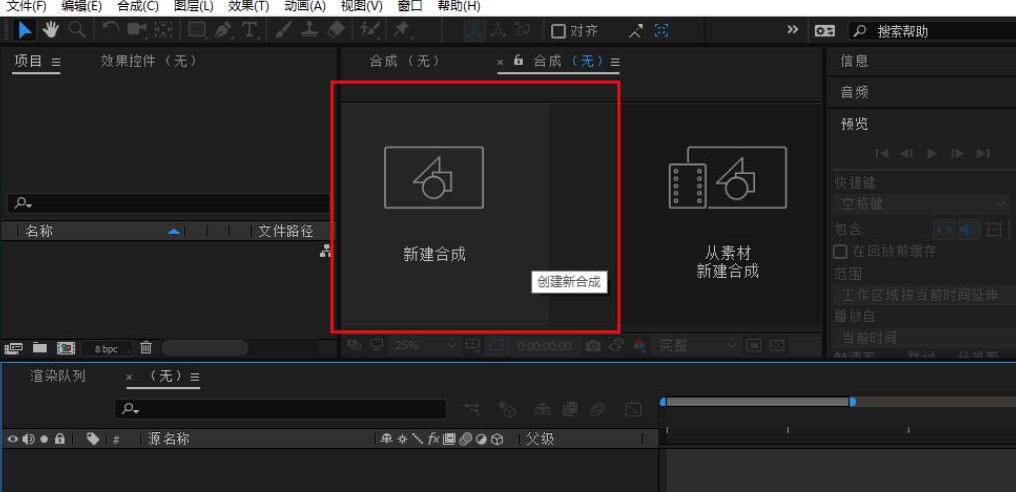 AE制作rgb三原色重叠图标的操作流程截图