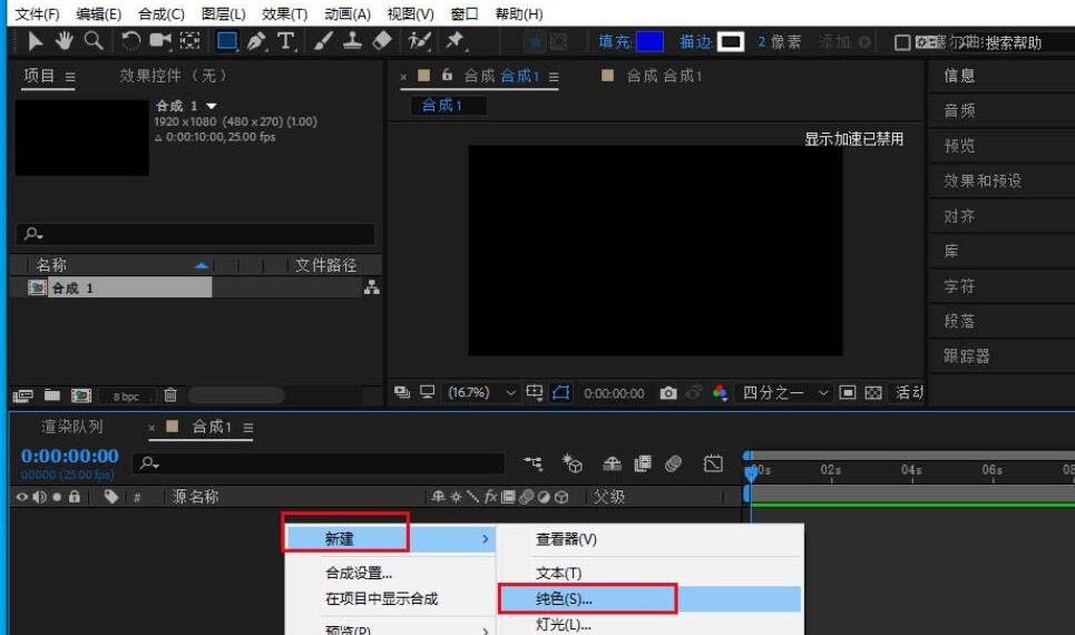 AE制作rgb三原色重叠图标的操作流程截图