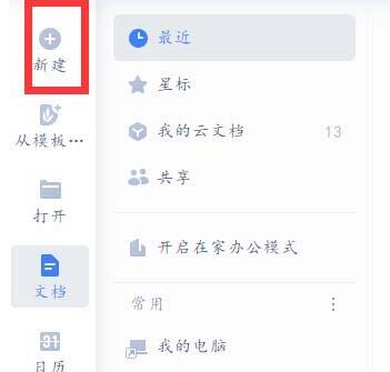 wps2019项目符号添加下划线的简单教程截图