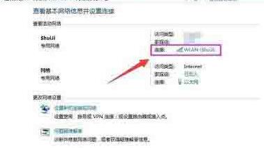 WIN10无线网络受限制的处理方法截图