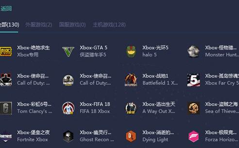 网易UU加速器加速XBOX的简单教程截图