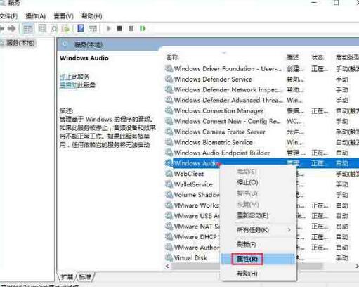 WIN10不能启动windows audio服务的处理操作教程截图