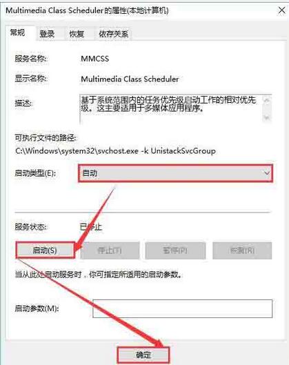 WIN10不能启动windows audio服务的处理操作教程截图