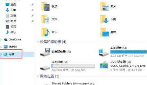 WIN10以太网没有有效ip配置的处理操作方法截图